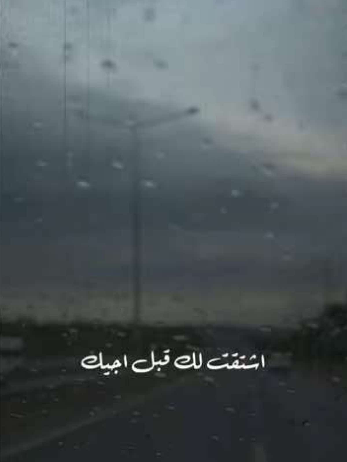 وانا ايامي بلاك طوال✨ #يا_ثقل_الوقت_من_دونك #مساعد_الرشيدي #راشدالماجد #راشد_الماجد #راشديات @Rashed Almajid 