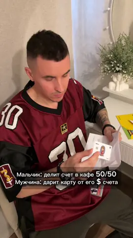 Love is - пользоваться его счетом😂 #юмор #рек #мемы #тренд #приколы #отношения #любовь #loveis 