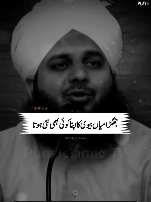 When a spouse decided not to give parents a protocol.🥀🥰👀💫🕊️ #muhammadajmalrazaqadri #islamicvideo #islamicstatus #islamicquotes #islamicvideostatus 