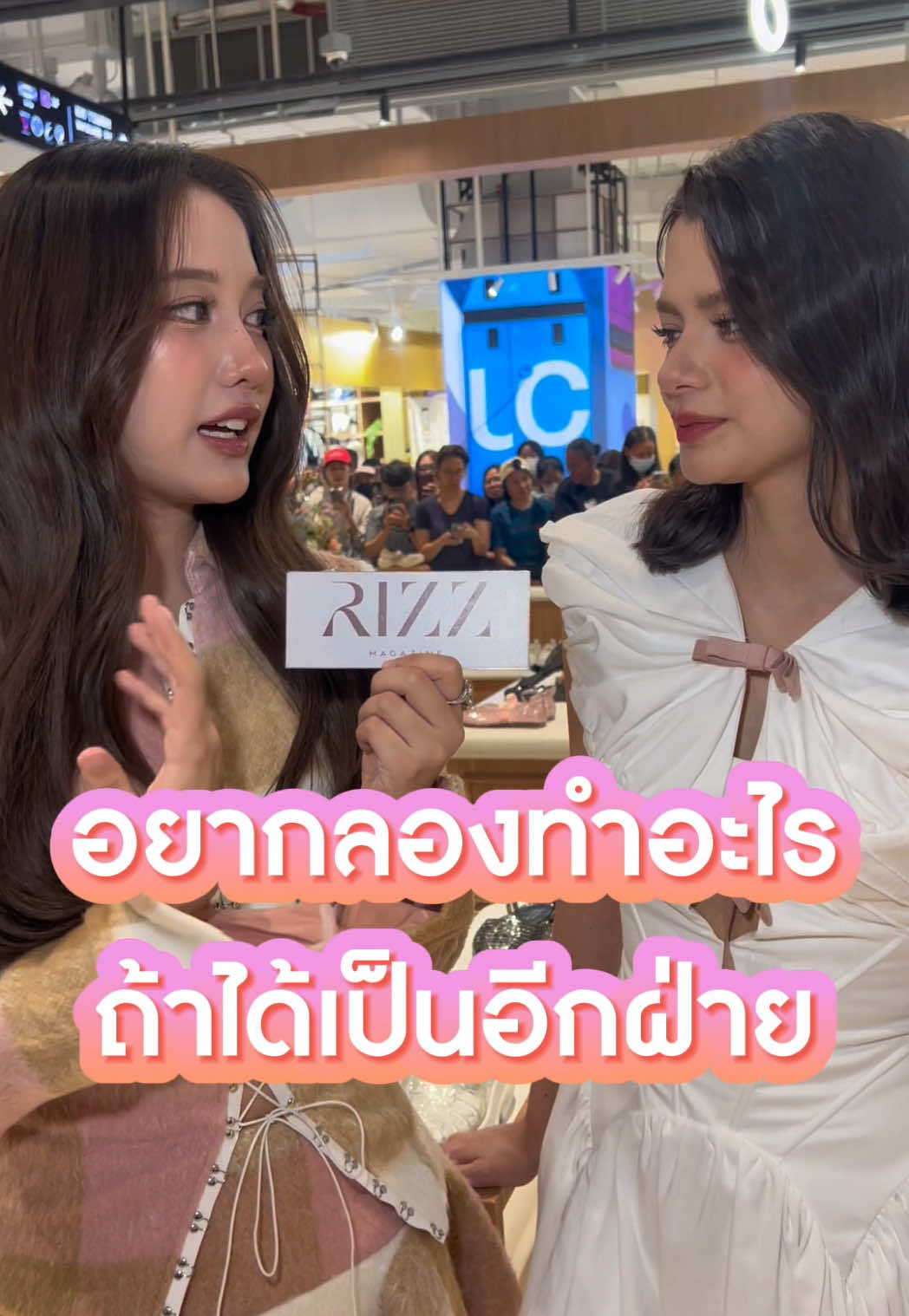 #ฟรีนเบค อยากลองทำอะไรถ้าเป็นอีกฝ่าย🥰 #freensarocha #BeckyRebecca  #FreenBecky #RockfishWeatherwearTH 