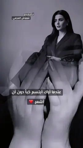 #منووش_بنت_العجمي #العجمان #اغاني #اكسبلورexplore #تصميم_فيديوهات🎶🎤🎬تصميمي🔥   