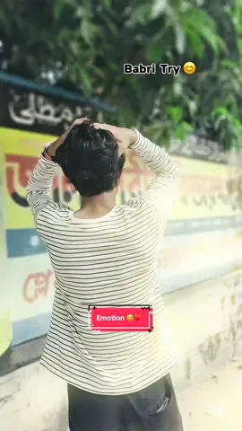 𝐎𝐧𝐤 𝐒𝐨𝐤𝐡𝐞𝐫 𝐂𝐡𝐮𝐥 𝐛𝐡𝐚𝐢 😅 𝐎𝐧𝐤 𝐊𝐬𝐭𝐞 𝐉𝐨𝐭𝐧𝐞 𝐁𝐨𝐫𝐨 𝐤𝐫𝐬𝐢 😅𝐄𝐦𝐨𝐭𝐢𝐨𝐧 💔@Ay Aan ❤️‍🩹💦 #foruyou #trending #vairal_video_tiktok #growmyaccount #tiktok_india @TikTok Bangladesh @For You @For You House ⍟ 