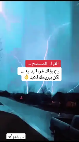 افهمها بدري 👍🏻 #explore  #اكسبلورexplore  #fypシ  #fyppppppppppppppppppppppp 