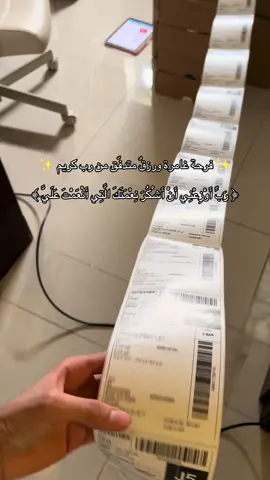 الحمدلله دومًا ❤️❤️❤️ #عروض_اليوم_الوطني_السعودي #طباعة_حرارية #طباعة_حسب_الطلب #صناعة_سعودية #طلباتكم #بوليصات #شحنات #اكواب #عروض_اليوم_الوطني95 