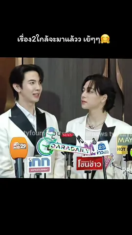 รอๆครับ🤗🤗 MAXKYBAS YENT 2025 #YentertainAwards2025 #แม็กกี้บาส  #บาสเด็กอ้วนที่แท้จริง #maxkybas #6CODE 