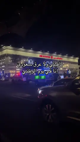 يوم الوطني # اكسبلورررر # ساحة دان 