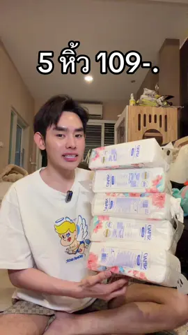 #ทิชชู่ยกลัง 