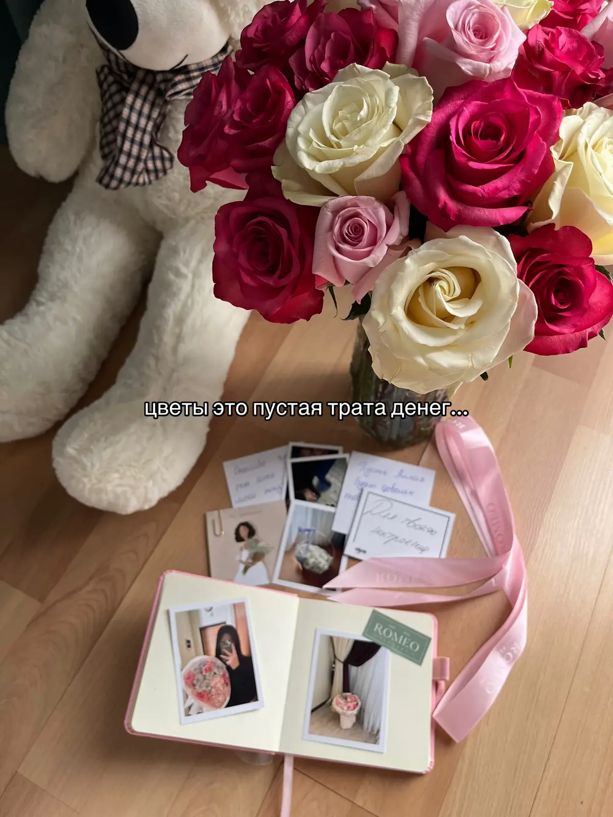 💌 #fyp #foryoupage #цветы