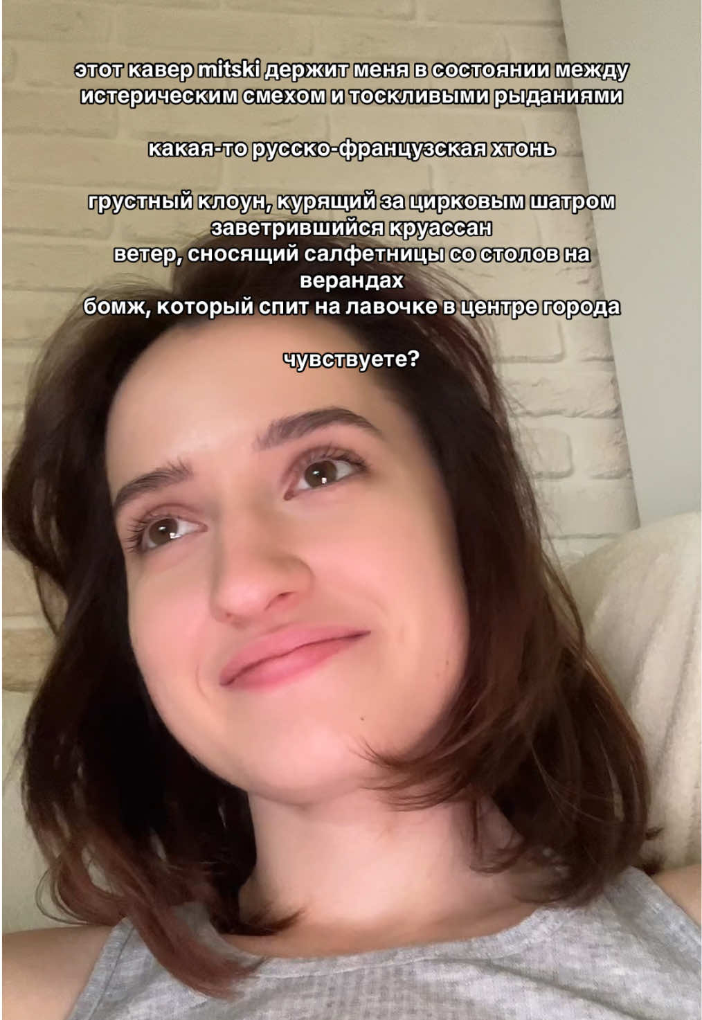 не обращайте внимания, i’m in my feels 