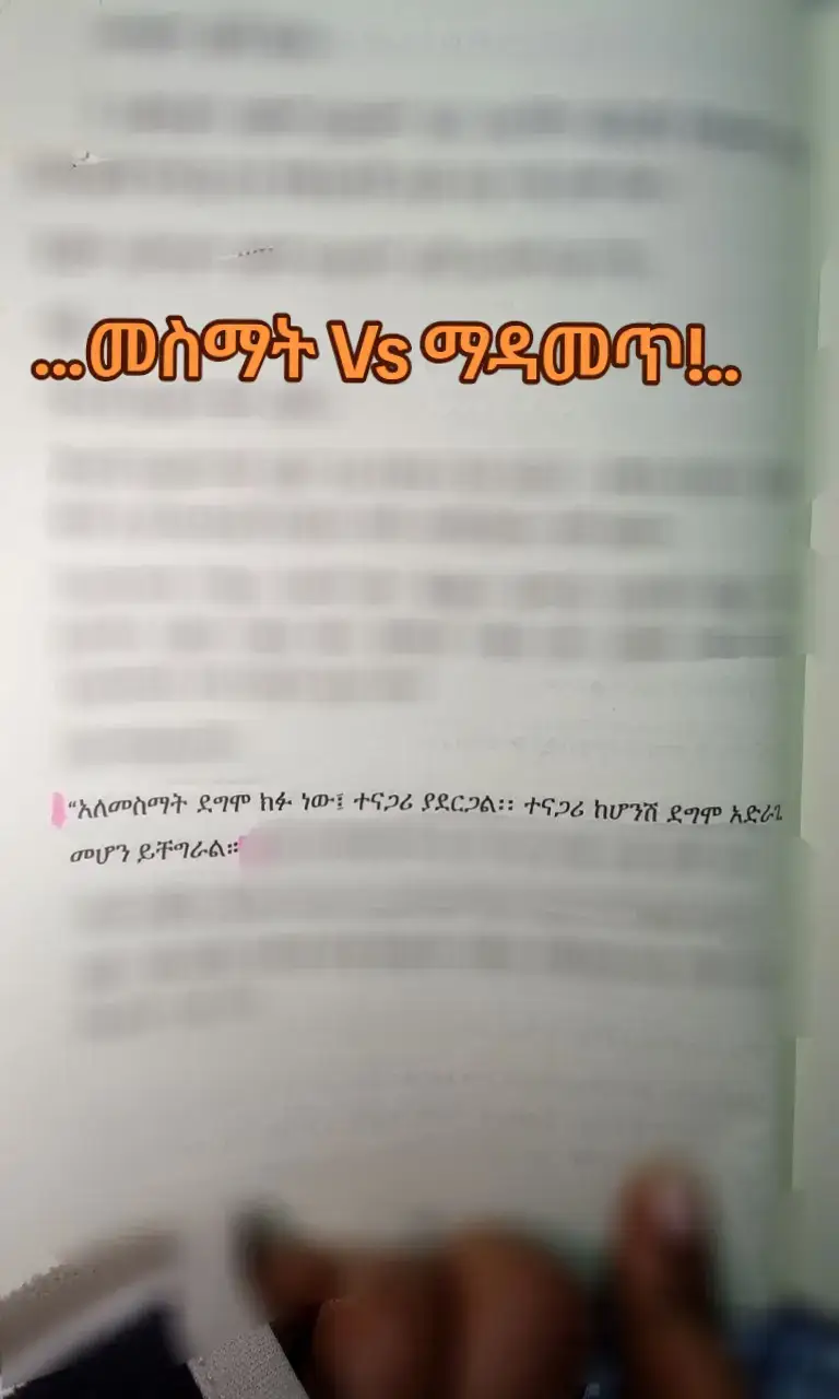 #booktoker #የሴት #thoughts #fypシ゚viral🖤tiktok #🥰✌️ 
