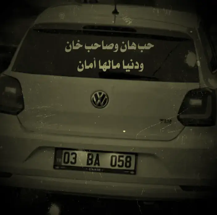 #تصميمي #عبارات_حزينه💔 #عباراتكم_الفخمه📿📌❤️ #مالي_خلق_احط_هاشتاقات🧢 