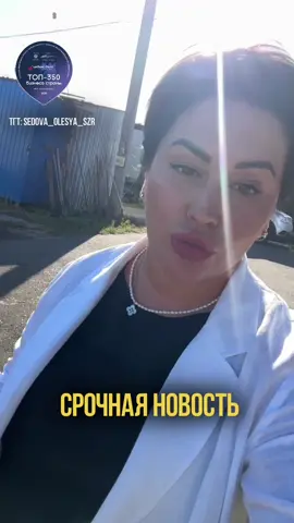 ТГТ: sedova_olesya_szr