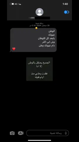 #fyp #اغاني_مسرعه💥 #الوطن #pppppppppppppppp 