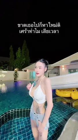 นั้นสิ🤣 #ซ้อฝัน 