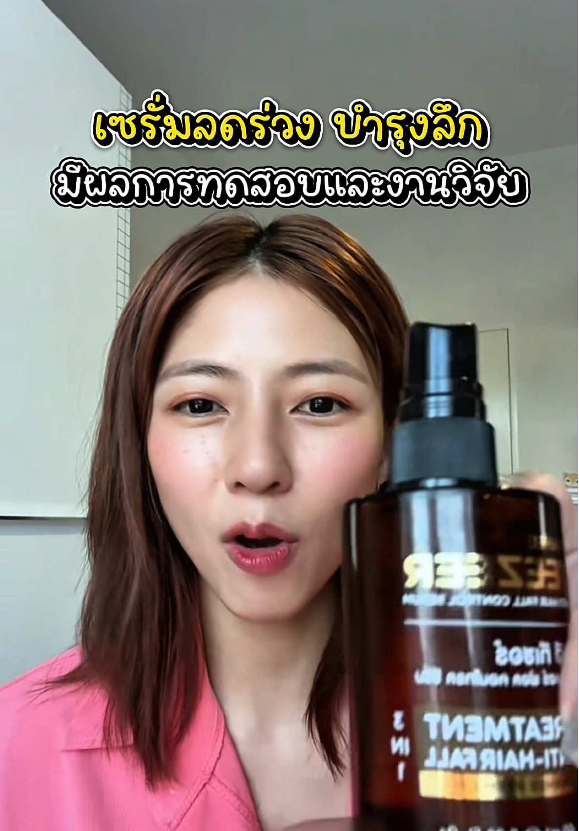 เปลี่ยนยาสระผมก็แล้ว แต่ก็ไม่เลิกร่วงสักทีิ #teezeer  #ยันฮีทีเซอร์  #เซรั่มผมยันฮี  #เซรั่มลดผมร่วง  #ผมร่วงผมบาง