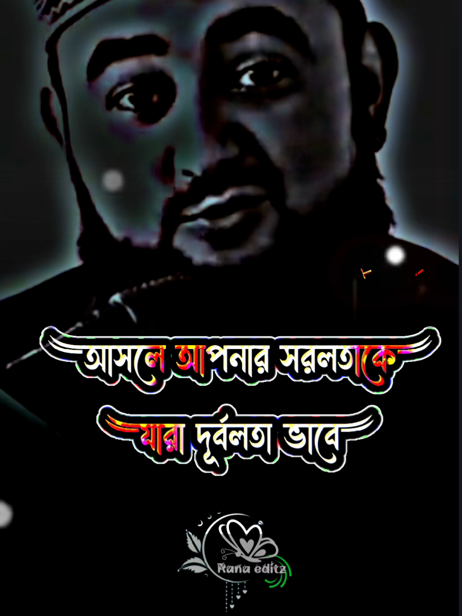 #কাউকে ঠাকাইয়েন না নিজেও ঠকবেন না🥀❤️#foryou #foryoupage #tiktok #viral 