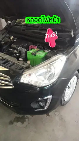 #หลอดไฟหน้ารถยนต์ฟีลิป #หลอดไฟหน้า12w #หลอดไฟหน้า  #เทรนด์