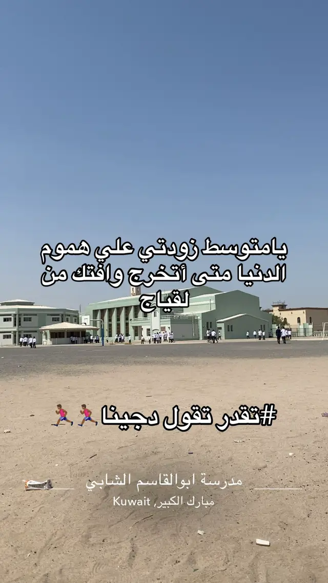 نبي ننجح@bx5x1 @965 SAAD! ##عشوائيات_مصورة🤣🤍 #عشوائيات #fyp #شعب_الصيني_ماله_حل😂😂 #explore 