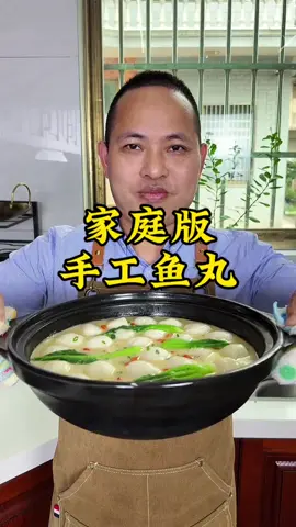 便宜鱼尾变废为宝做成鱼丸，Q弹爽滑无骨无刺，关键自己做无添加，吃的放心#美食  #美食分享   #Foodie #上热搜 #上热门