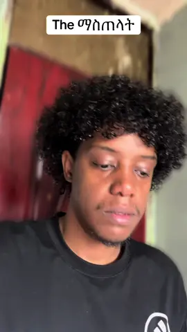 ምን ማድረግ ይቻላል 😂 #foryou #habeshatiktok #ethiopian_tik_tok #ኢትዮጵያ_ለዘለዓለም_ትኑር🇪🇹🇪🇹🇪🇹 #habesha🇪🇹 