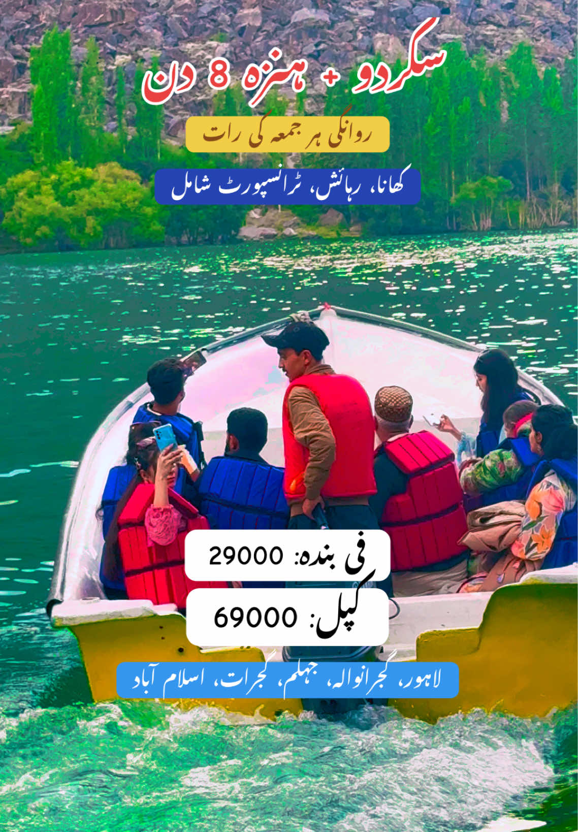 08 Days Skardu + Hunza Trip 😍 Departure on 26 Sep & Every Friday Night 📍 DM for Bookings & Info❤️ #fyp #foryou #viral #viralvideo #unfreezemyacount  @DISCOVER🥀NARAN @Tour With Raees Sardar 🏔️ @minahil malik @Javeria ch💋 @⛰️Travel with Abid Khan⛰️ @Yasir Hayat 