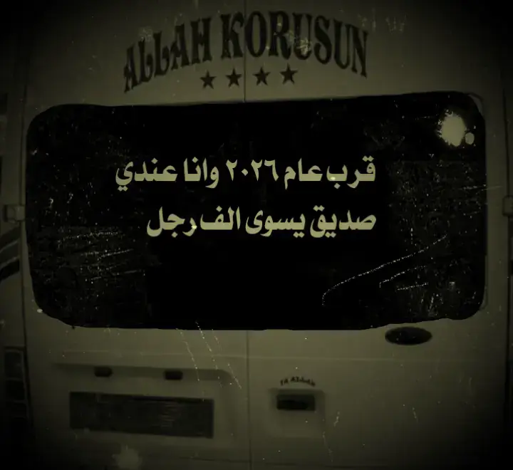 #تصميمي #عبارات_حزينه💔 #عباراتكم_الفخمه📿📌❤️ 