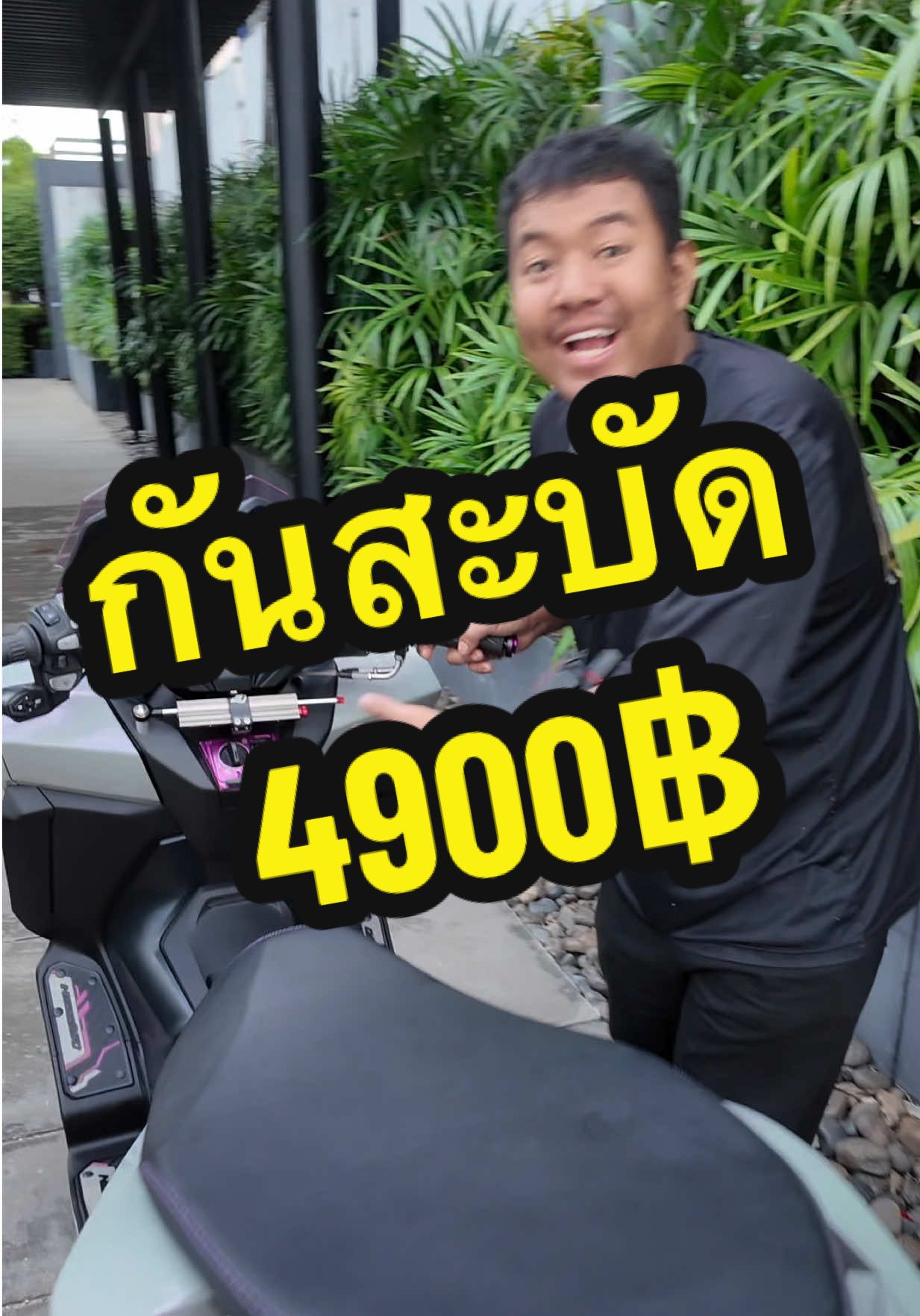 ติดแล้วชีวิตเปลี่ยน! กันสะบัด Forza350 #mfshop #profender #กันสะบัด #forza350 