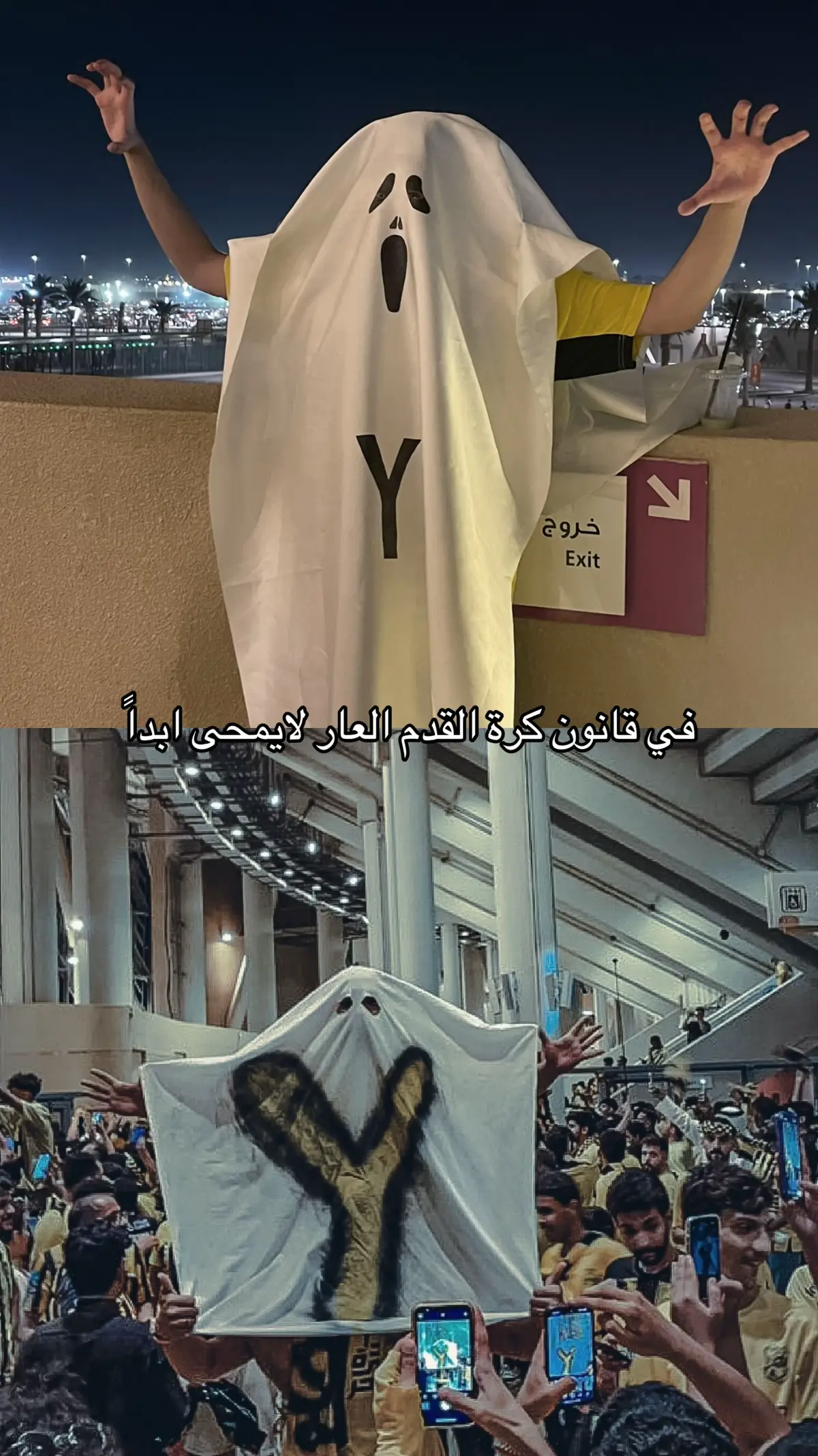 #الاهلي #fyp #الاتحاد #explore #foryou 