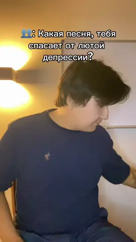 Песня называется: «Спокойная ночь - Кино» • • Тутора не будет(хотя…)  • • 🎁Если хочешь научиться играть на гитаре, пиши в комментариях слово: «Гитара» и я подарю тебе 30% скидку на обучение в моей школе @evergreenschool__  • • 📍Астана. Ак Булак-3, 34 • • #гитара #айдарио #guitartok #депрессия #гитарист 