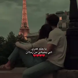 خليك معايا♥️ #حب #احبك #عبارات #pov #explor 