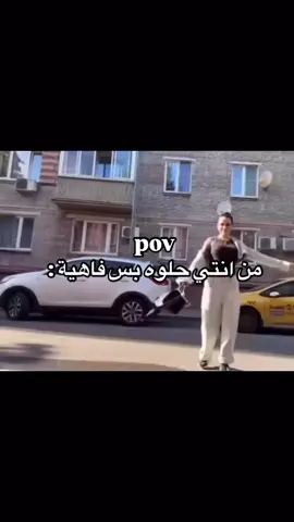 فهاوي 