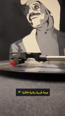 جرعة طربية وطنية طلالية 🇸🇦#طربيات_الزمن_الجميل_🎼🎶🎻♥️🌹 #طرب #اليوم #السعودية🇸🇦 #المملكه_العربيه_السعوديه🇸🇦 