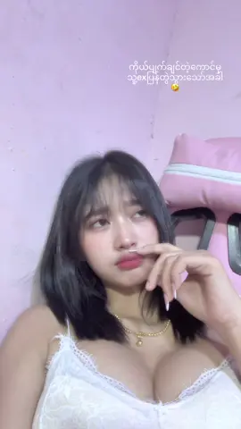 #tiktokuni #fyp #မလှလဲကြည့်ကွာ😞🤟🧡 