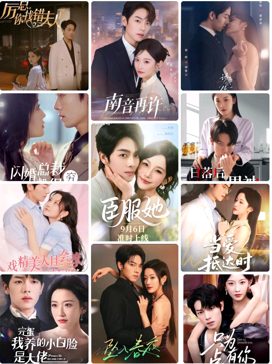 🎬 ผลงานร่วมกันของเจิงฮุยและฮันหยู่ถงซีรีย์ทั้งหมด 11 เรื่อง《Update 23Sep2025》เรื่องที่ 12 กำลังถ่ายทำอยู่เป็นแนวจีนโบราณ #คู่รักมินิซีรี่ย์จีน🇨🇳❤️ #มินิซีรีย์จีน #เจิงฮุยฮันหยู่ถง  • Surrender to Her or Submit to Her(2025) • Just to Possess You (2025) • When Love Arrives (2025) • Tuning Hearts (2025) • Falling into the Spring Night (2025) • After Sunset, 