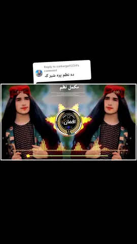 Replying to @sarkargul1234 پاکستان آزاد وی دا لحکر 