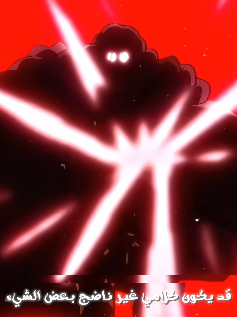 يفوت على المناية ✨🔥 + الانتقال صار بي خطا .  .  .  .  .  #ون_بيس #انمي #تصميم #تيم_هوند #fyp 