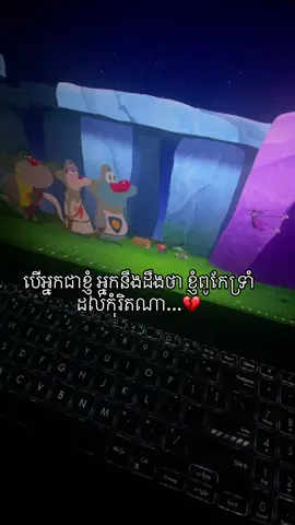 បើអ្នកជាខ្ញុំ អ្នកនឹងដឹងថា ខ្ញុំពូកែទ្រាំដល់កុំរិតណា...💔#fypシ゚ 