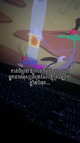 កាត់ចិត្តបានដោយរបៀបណា...💔#fypシ゚ 