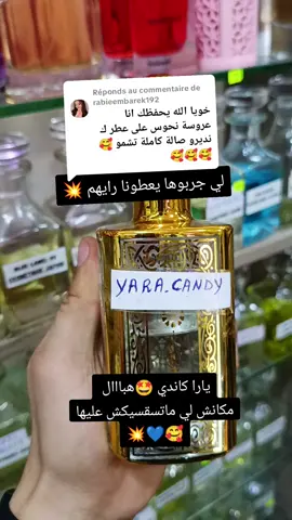 Réponse à @rabieembarek192 #abonne #jadore #🤩🤩 