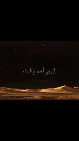 ⁨	جزء 41  |#سورة_إبراهيم | اسم القارئ : #محمد_المنشاوي⁩