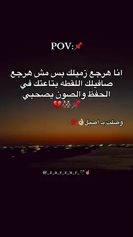#عينك_عستوري👀💜✋  #عبارات_الفخمه📿📌تثبيت #الرتش_فى_زمه_الله💔  #مصمم_حالات_واتس #عبارات📌  #حكمة_اليوم #الرتش_واقع🙃🖤  #تصويري📸 #تصميم_فيديوهات🎶🎤🎬  #التفاعل_زفت_وشكرا😓💕 