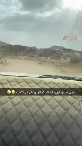 #الشعب_الصيني_ماله_حل😂😂 #ترندات_تيك_توك #السعودية #منطقة_عسير #الامواه 