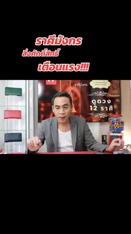 #ราศีมังกร[ พ้นเดือนนี้รวย สิ่งศักดิสิทธิ์ เตือนแรง! ] 16-30 ตุลาคม 68 #ดูดวง12ราศี