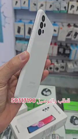 Galaxy A13 64GB 4Ram العالمية NGN ‏‎  تتمنى لكم تسوق اولاين ممتع بأقوى العروض و أفضل الأسعار🤩 ‏‎🔴 موقعنا الالكتروني ‏www.ngn-kw.com ‏‎🔴 مواقع السوشيال ميديا ولوكيشن الأفرع ‏‎‏https://taplink.cc/ngn ‏‎🔴 لينك قناة الواتساب ‏https://whatsapp.com/channel/0029VakQBJsK0IBixhREE738 ‏‎للطلب والتوصيل  ‏‎📍اسواق القرين - سوق العايش 94161651     ‏‎📍الفروانية- شارع حبيب منارو  مجمع الاسطوره 50508652 ‏‎📍خيطان - شارع المخغفر مجمع جراند كوست 50069570                                             ‏‎📍حولي - شارع العثمان - بعد العدسانى 94962391 ‏‎📍الفحيحيل - شارع مكه مجمع العنود 50101204 #GetMoreWithOPPO ‏#Bloomsinternational ‏#honor #huawei #galaxy    ‏      ‏           ‏‎