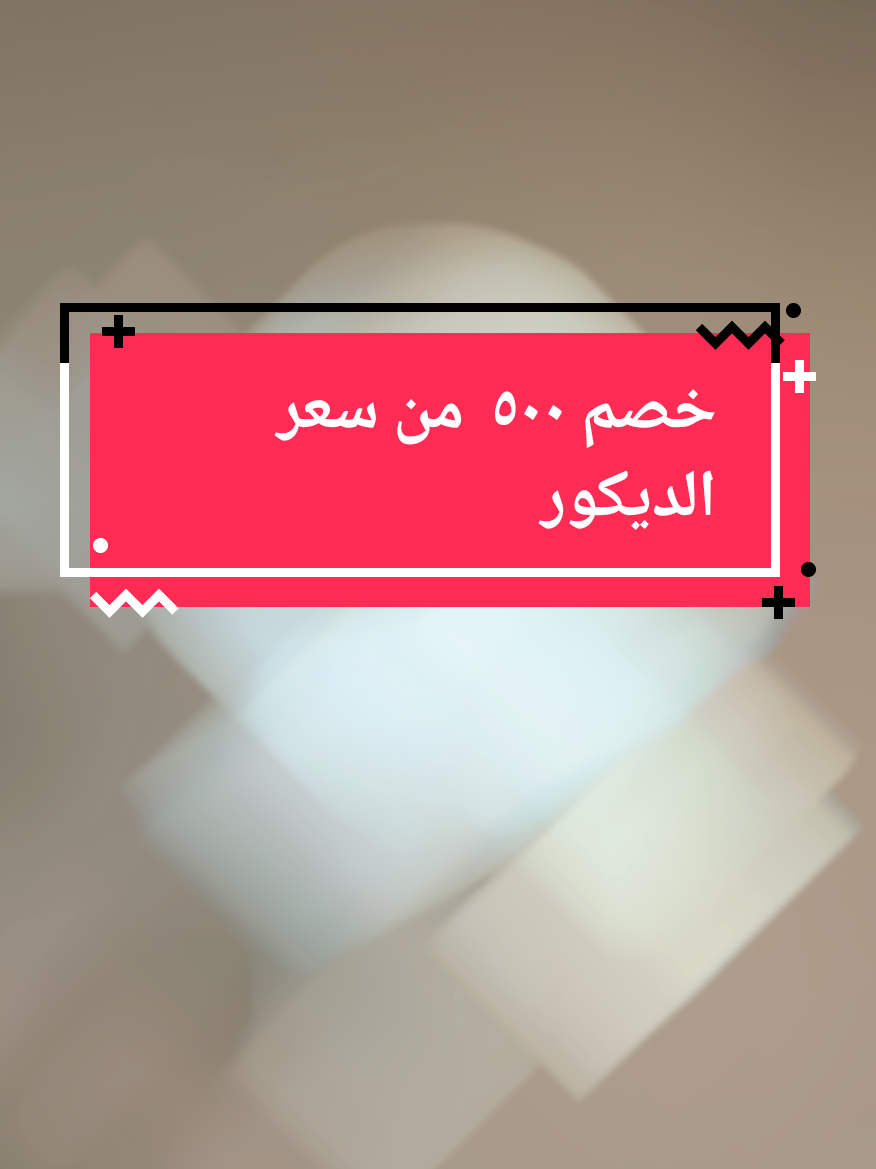 #ديكور_بلالين_لجميع_المناسبات #تزين_غرفه_المستشفي🤰🏻 #bta3t_elbalalin #ياسمين_بتاعت_البلالين #بالون 