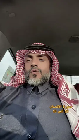 سورة الانسان  