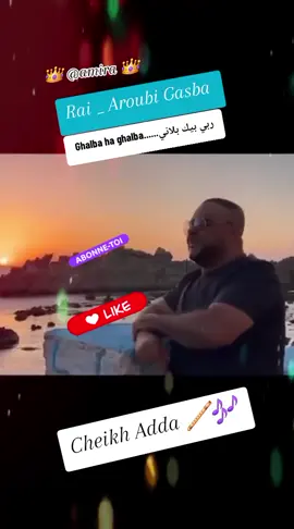 #amira الشيخ عدة #عشاق_القصبة #الهند_القديم #🇩🇿❤️🇲🇦 #الجزائر🇩🇿_المغرب🇲🇦_تونس🇹🇳 