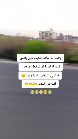 #🤲🤲 #الشعب_الصيني_ماله_حل😂😂 #ا 