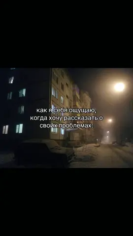 у всех свои проблемы, я никому не нужна еще и со своими#fyp #реки 