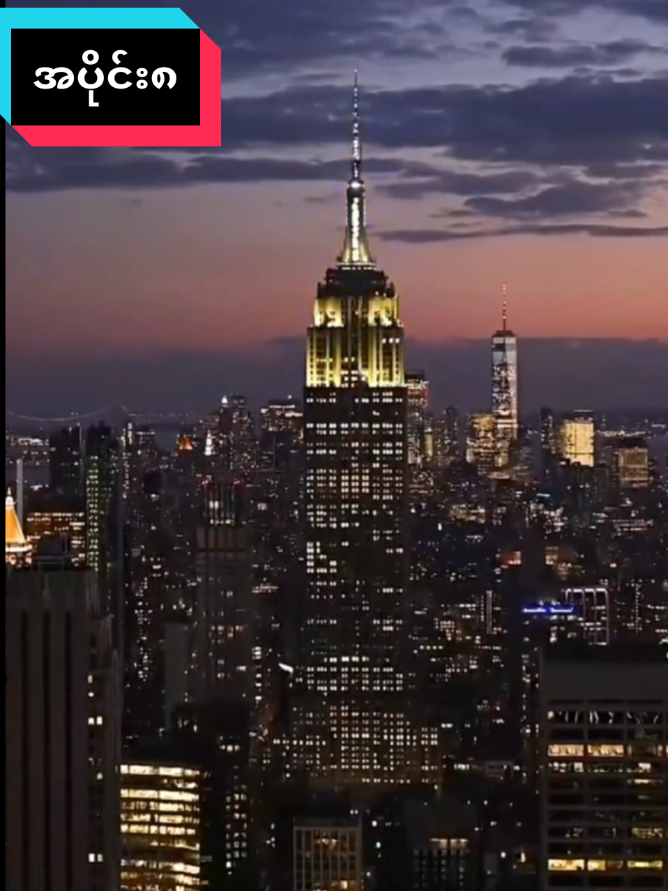 အပိုင်၈ #ပေါင်မုန့်နှင့်ရွှေဒင်းဂါး #foryou 